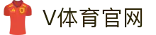V体育APP(vports)下载 - 官方入口｜畅享赛事直播